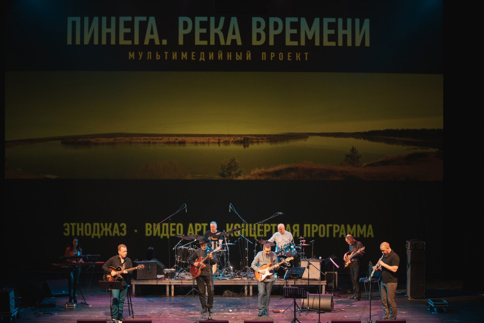 ПИНЕГА. РЕКА ВРЕМЕНИ